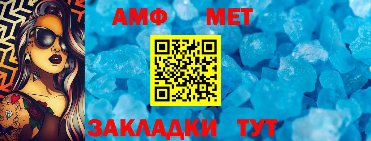 Amphetamine 97% Топки