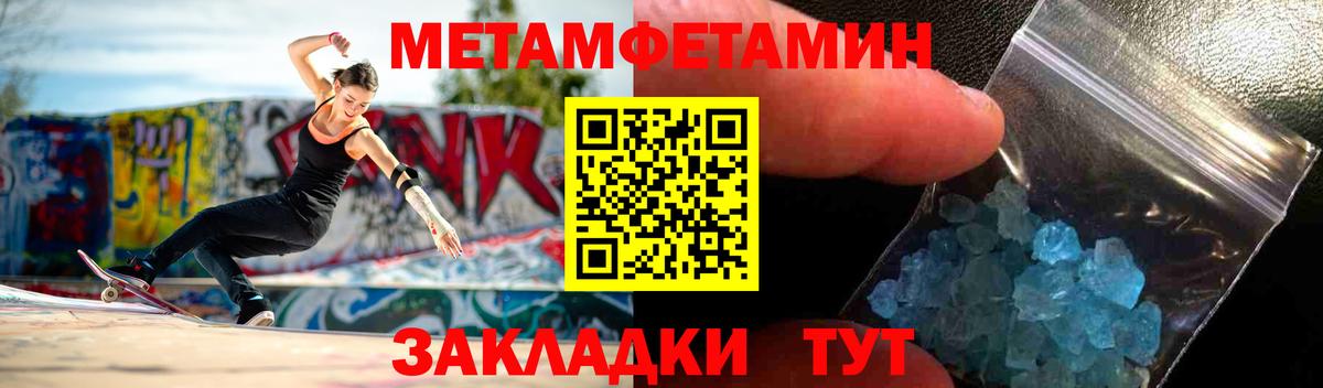Amphetamine Розовый  Amphetamine  Топки  Вход с VPN 