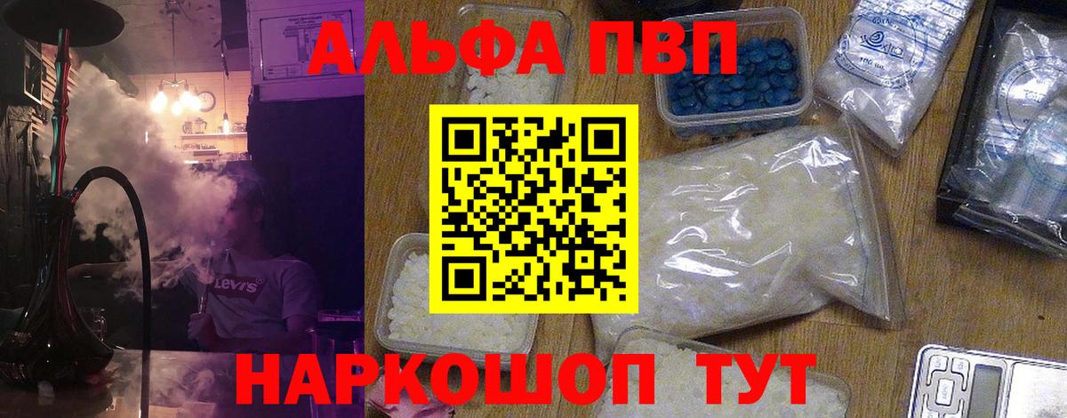Топки  APVP крисы CK  Альфа ПВП СК  Альфа ПВП VHQ  Вход с VPN 