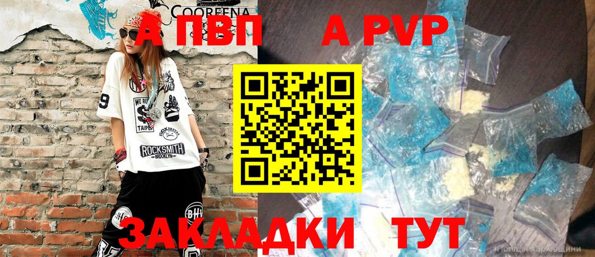 A PVP VHQ Топки