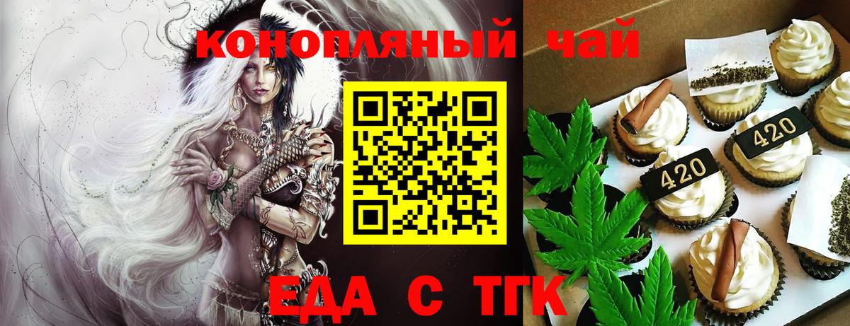 Печенье с ТГК конопля Топки