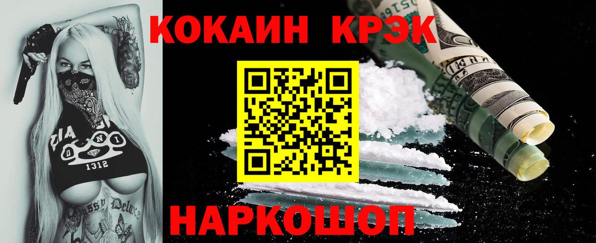 Кокаин FishScale Топки