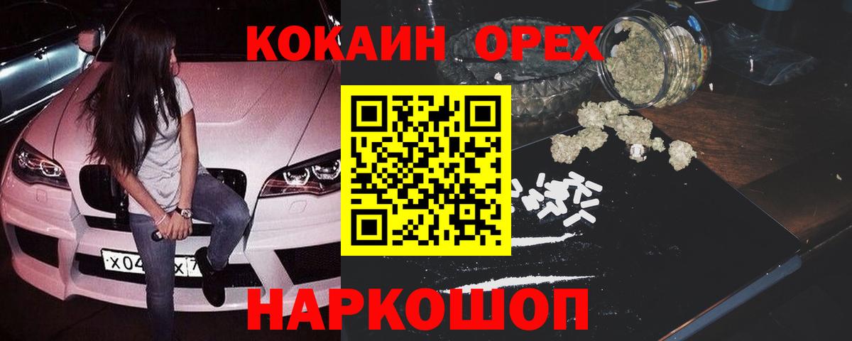 Cocaine Колумбийский  Вход с VPN  COCAIN 97%  Топки 
