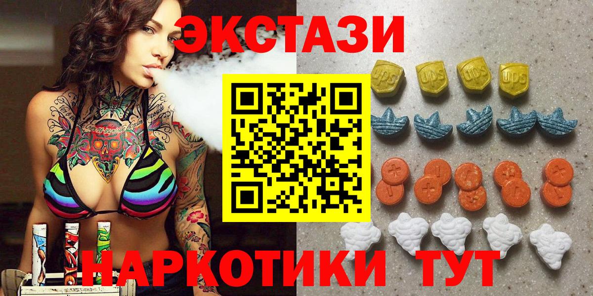   ССЫЛКА  Вход с VPN  Ecstasy  Топки  Экстази XTC 
