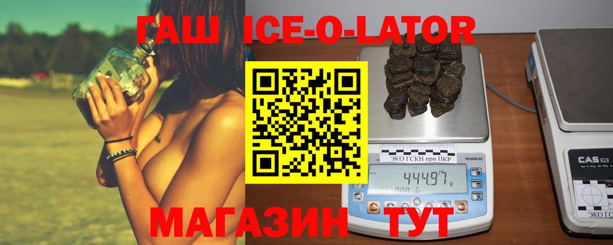 Гашиш хэш  Гашиш гашик  Гашиш  Вход с VPN  Топки 