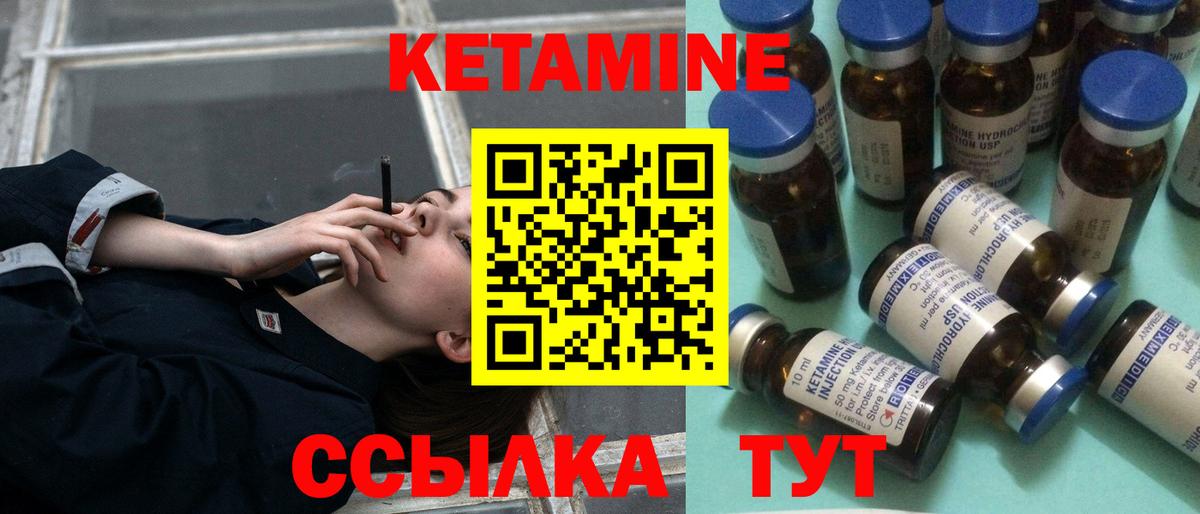 Кетамин ketamine  Вход с VPN    ссылки  Топки  КЕТАМИН VHQ 