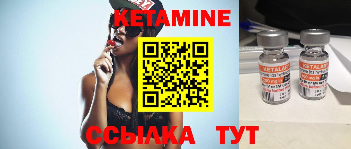 КЕТАМИН VHQ Топки