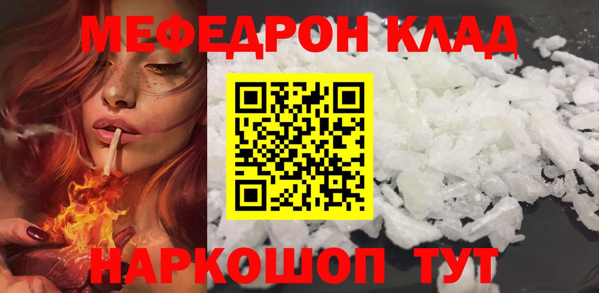 Меф мяу мяу мука Топки