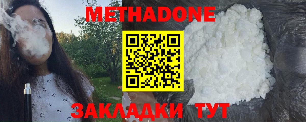 Метадон мёд  Вход с VPN  Топки 