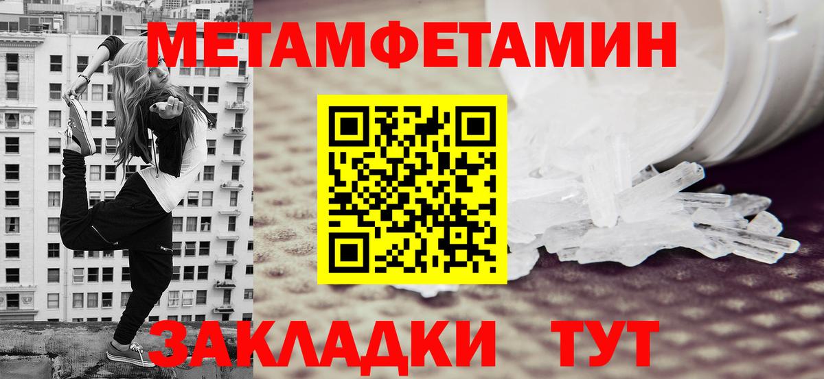 Первитин кристалл Топки