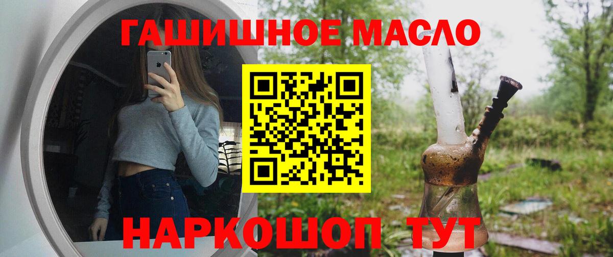 мега ССЫЛКА  Вход с VPN  Дистиллят ТГК гашишное масло  Топки  Дистиллят ТГК Wax 