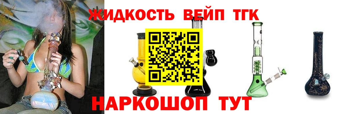 Дистиллят ТГК концентрат Топки
